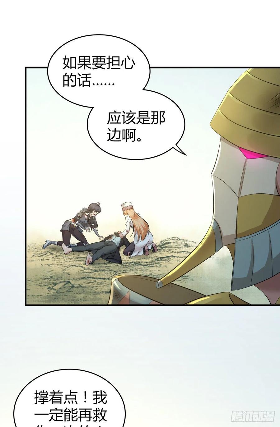 163 永不终结的事物-第199话