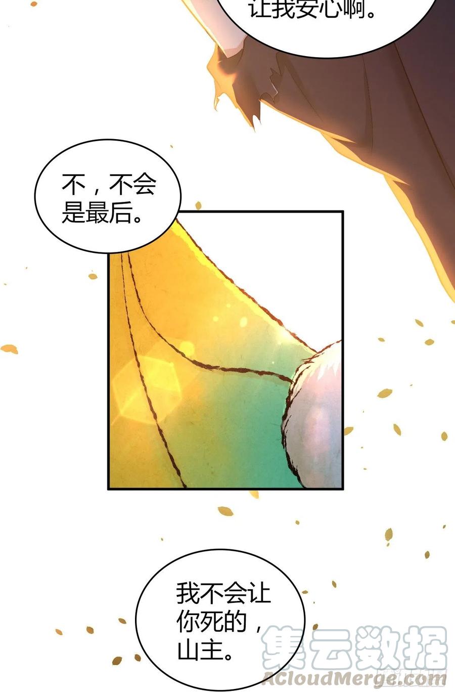 163 永不终结的事物-第199话