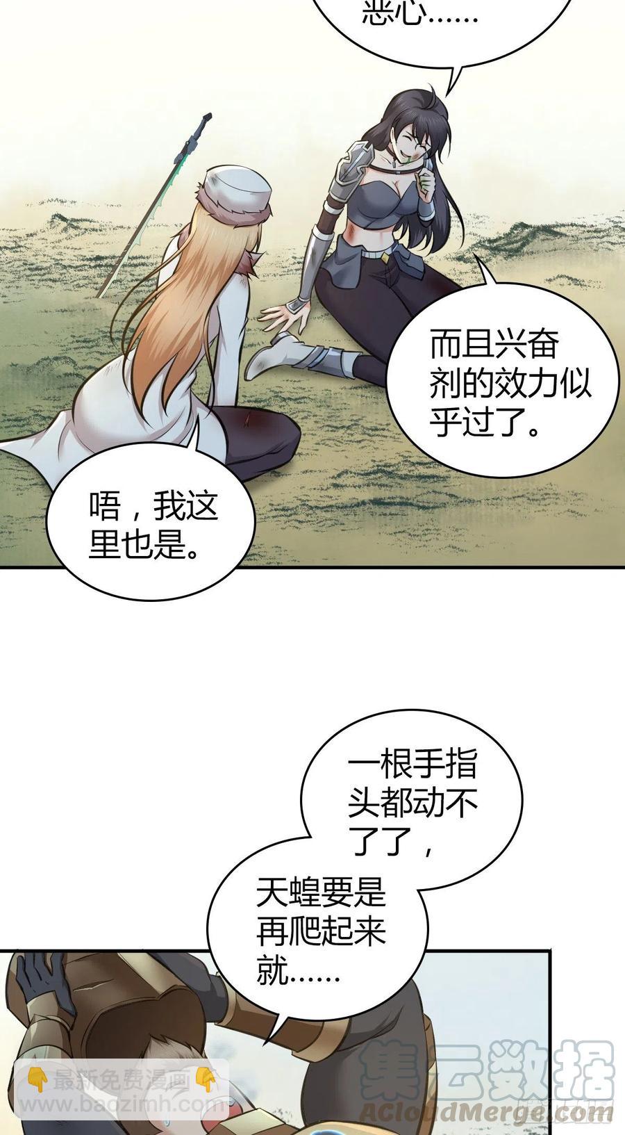 163 永不终结的事物-第199话