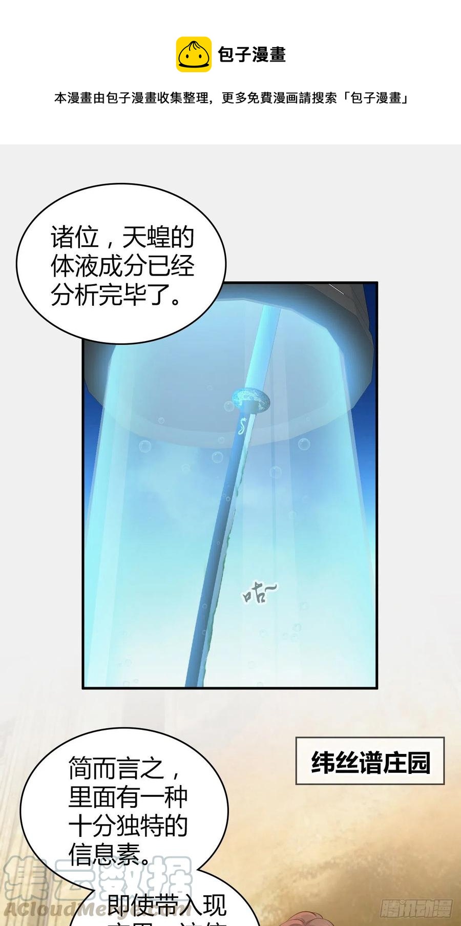 165 失真-第201话