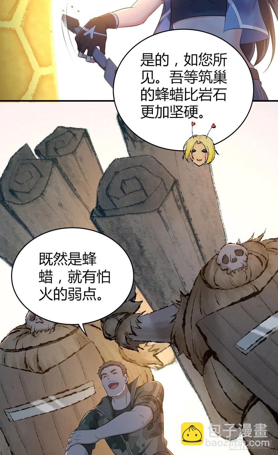 165 失真-第201话
