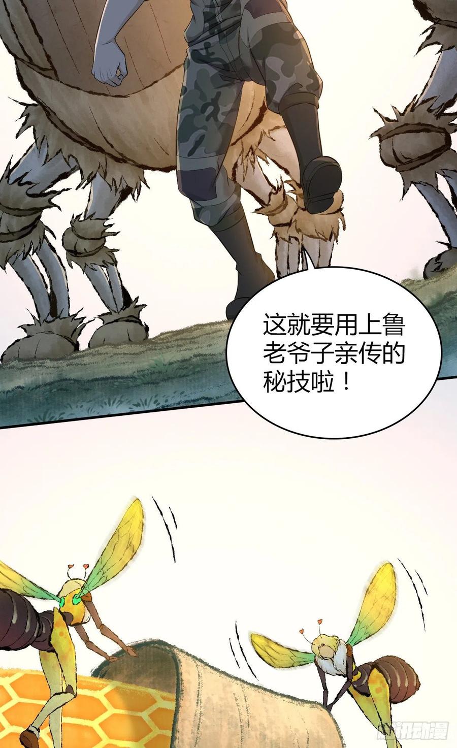 165 失真-第201话