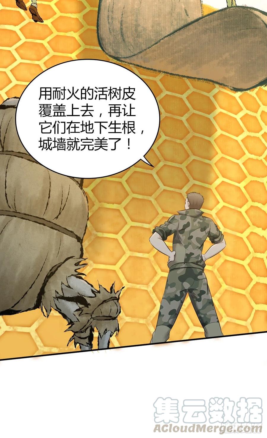 165 失真-第201话