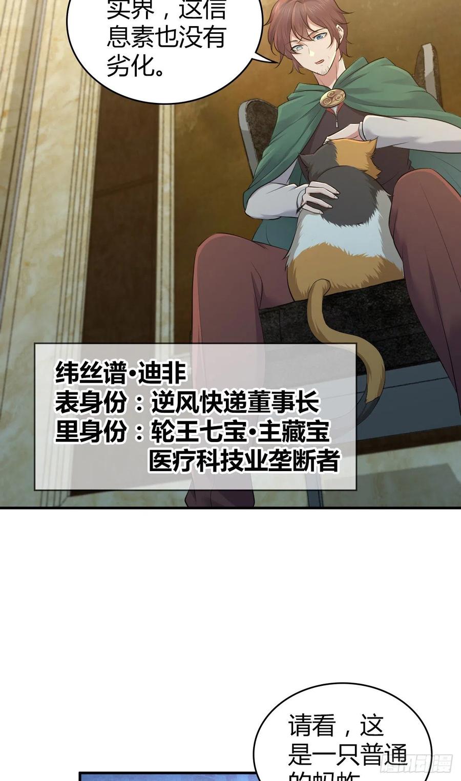 165 失真-第201话