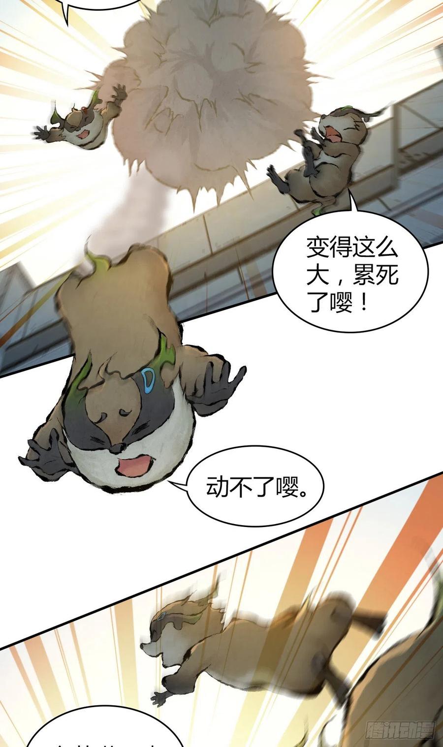 165 失真-第201话