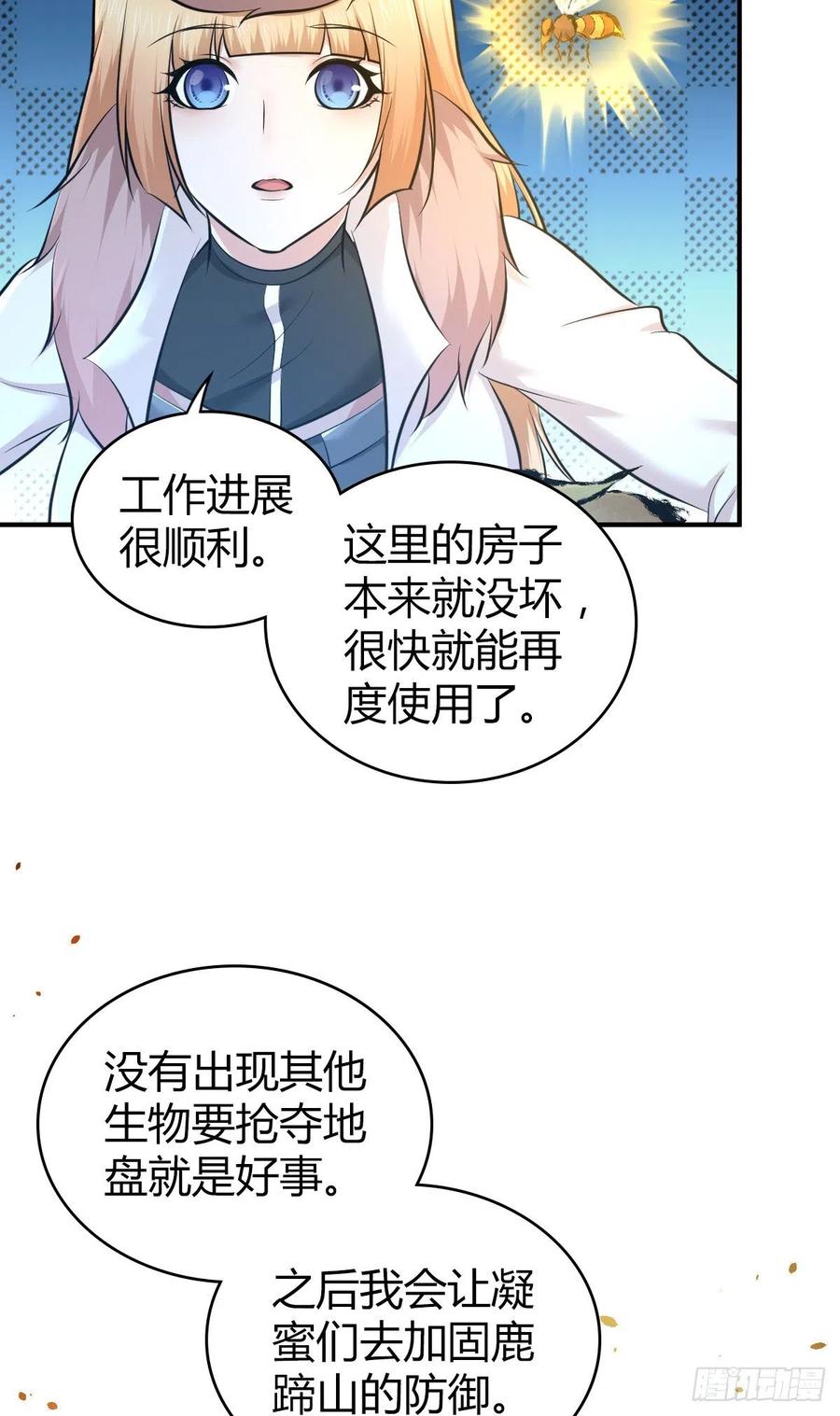 165 失真-第201话