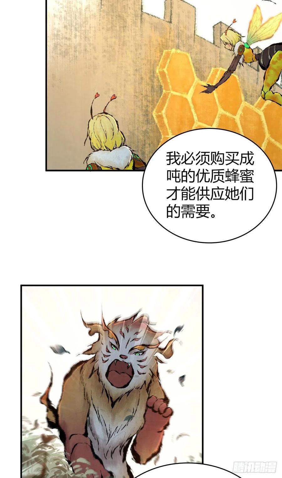 165 失真-第201话