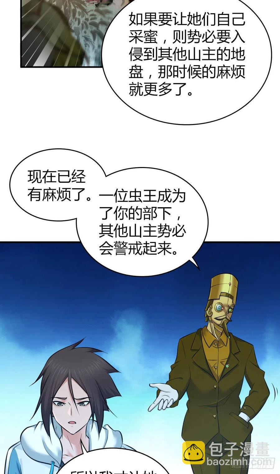165 失真-第201话