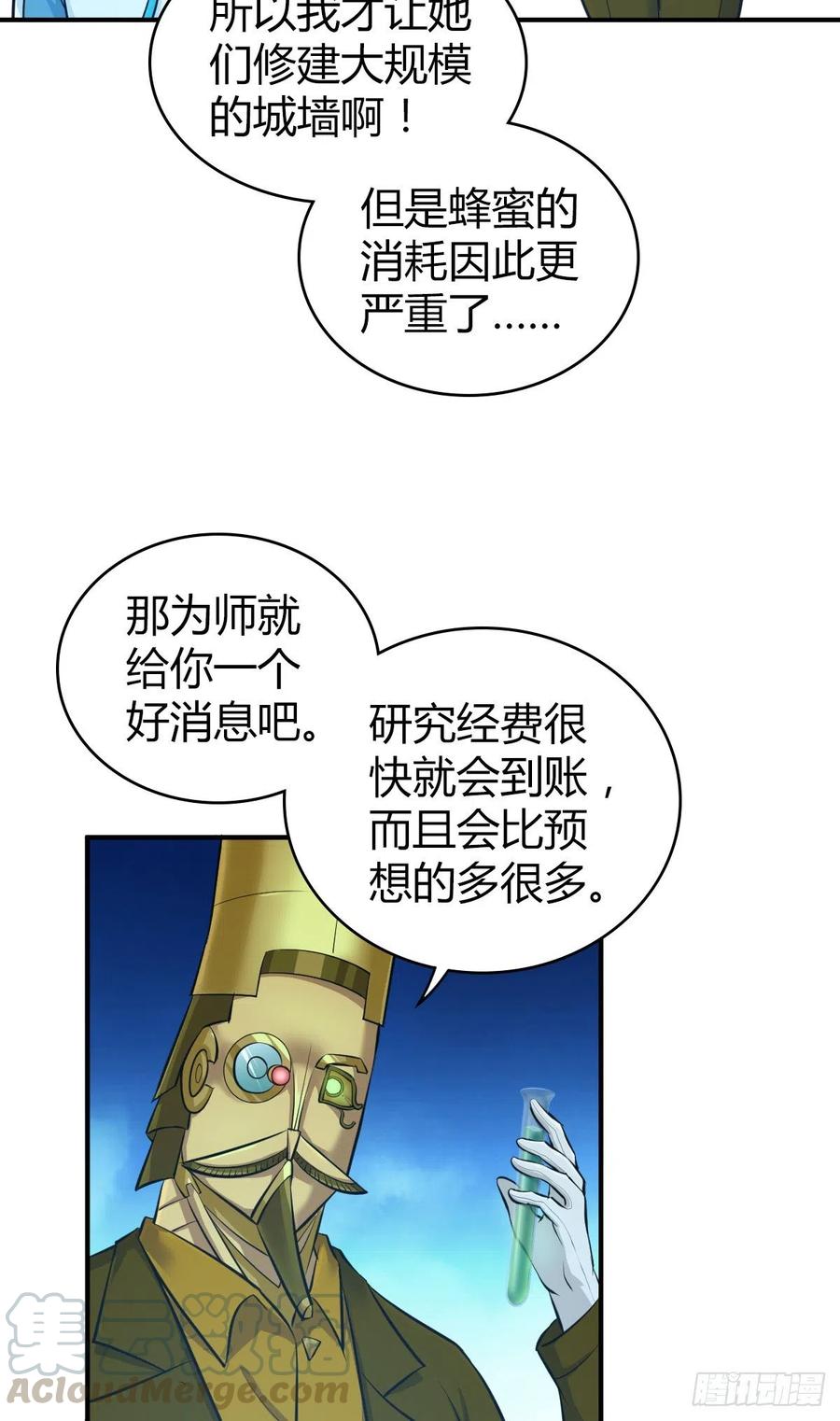 165 失真-第201话