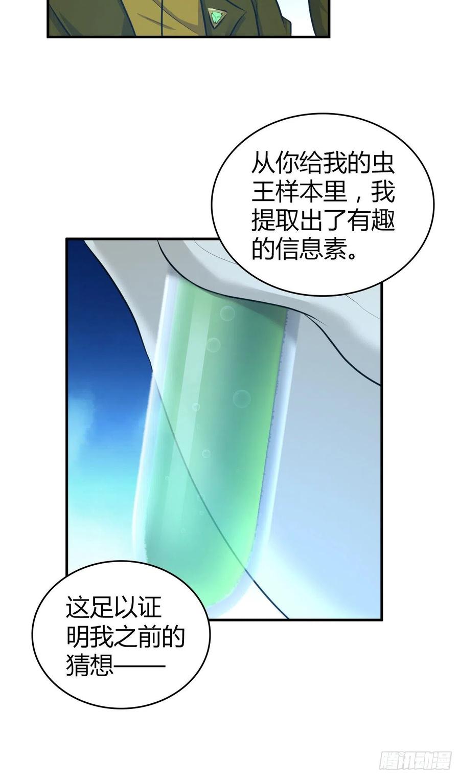 165 失真-第201话
