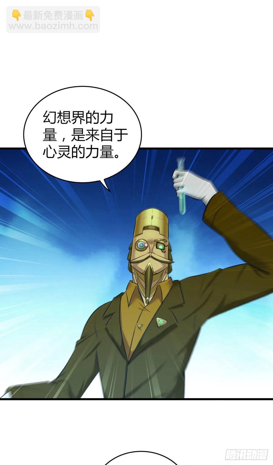 165 失真-第201话