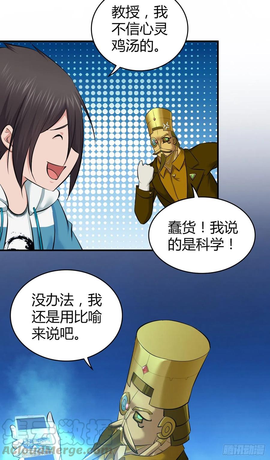 165 失真-第201话