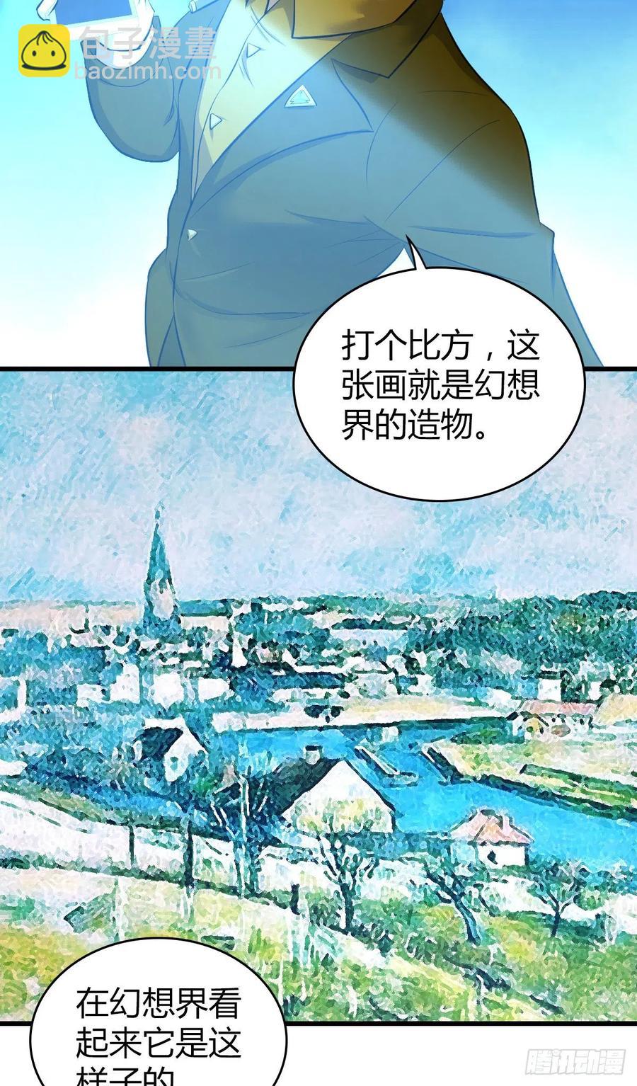 165 失真-第201话