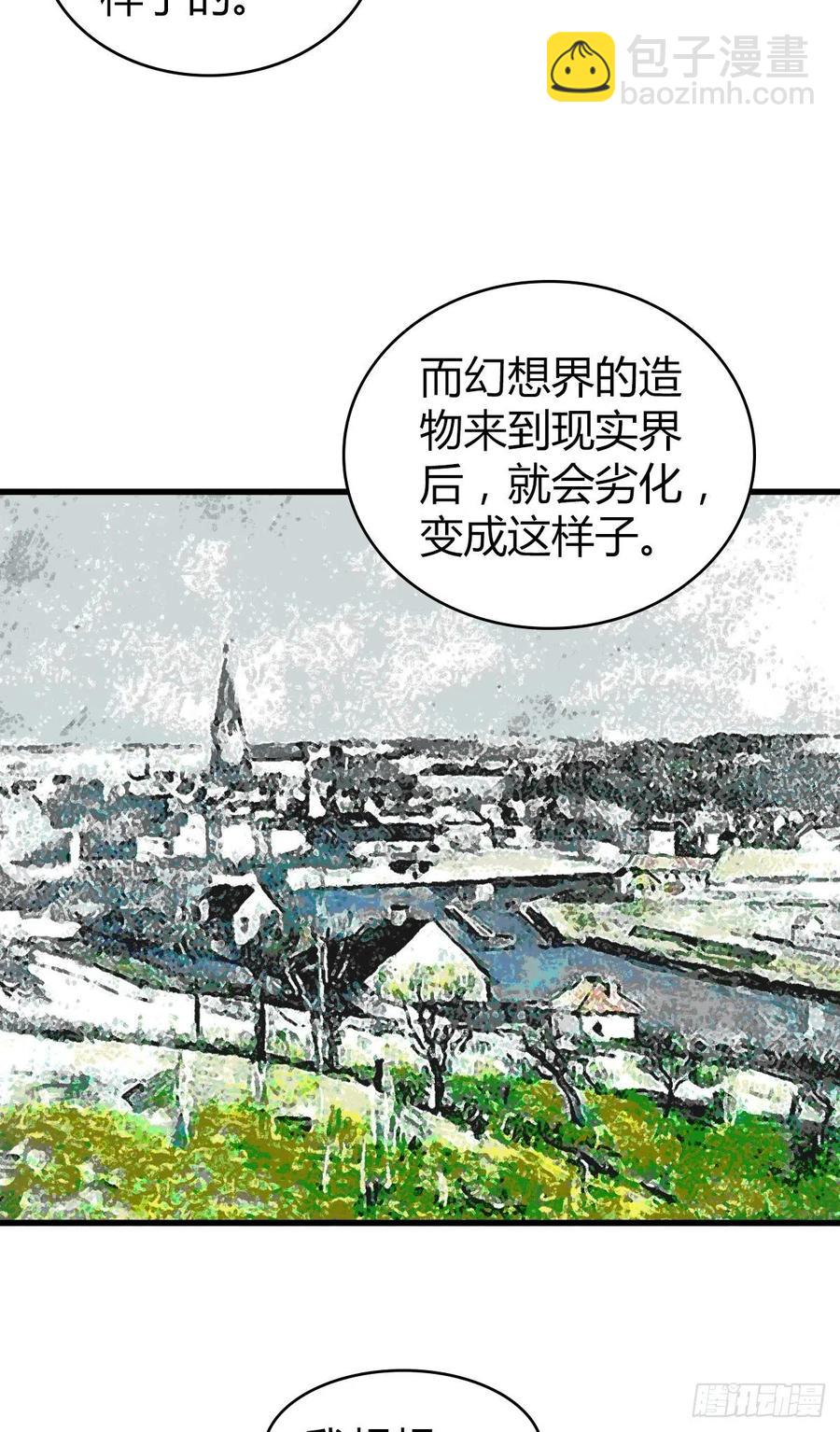 165 失真-第201话
