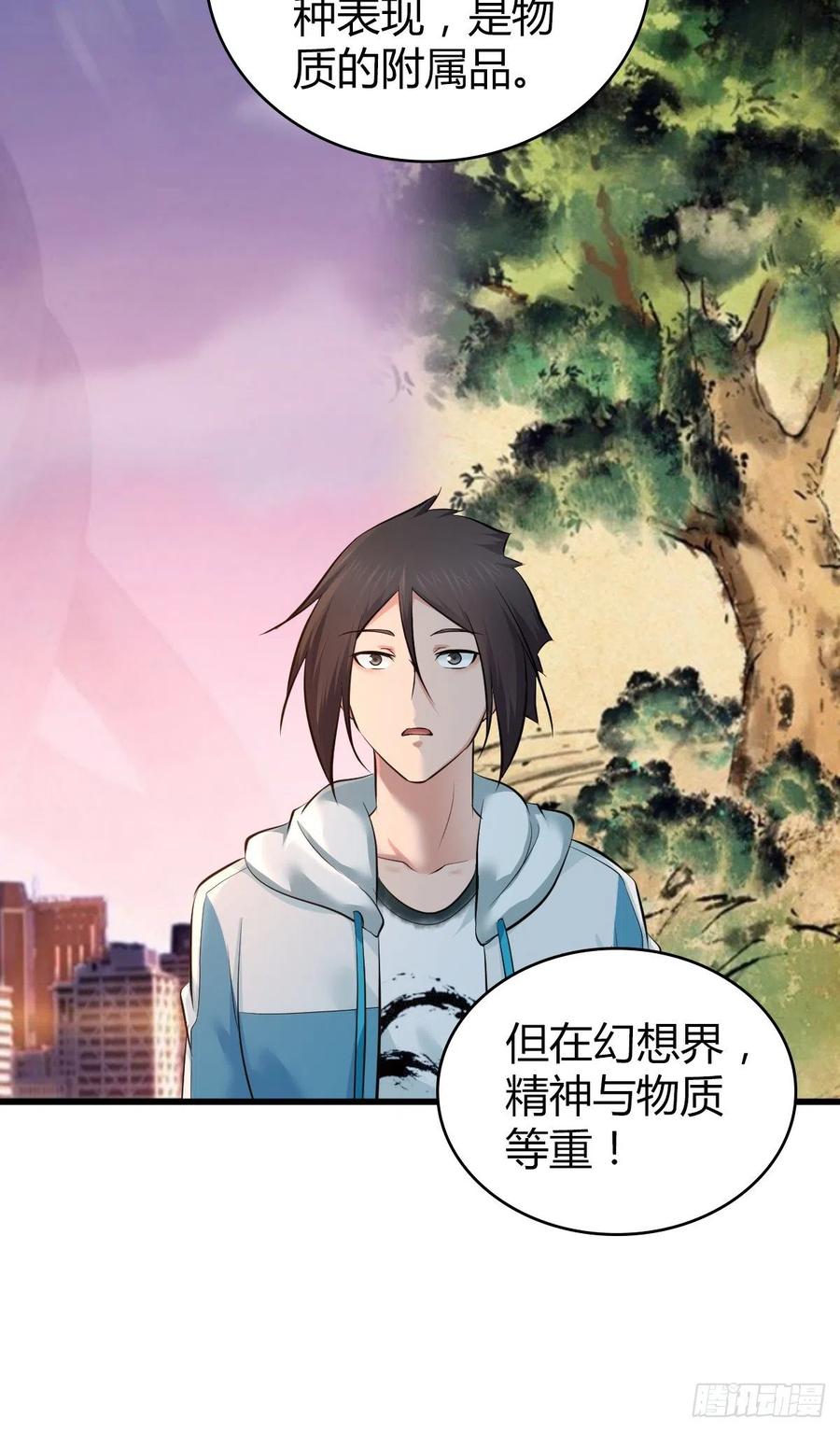 165 失真-第201话