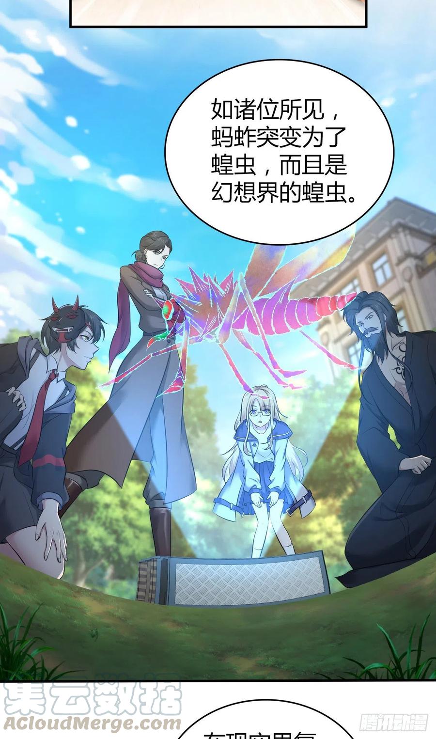 165 失真-第201话