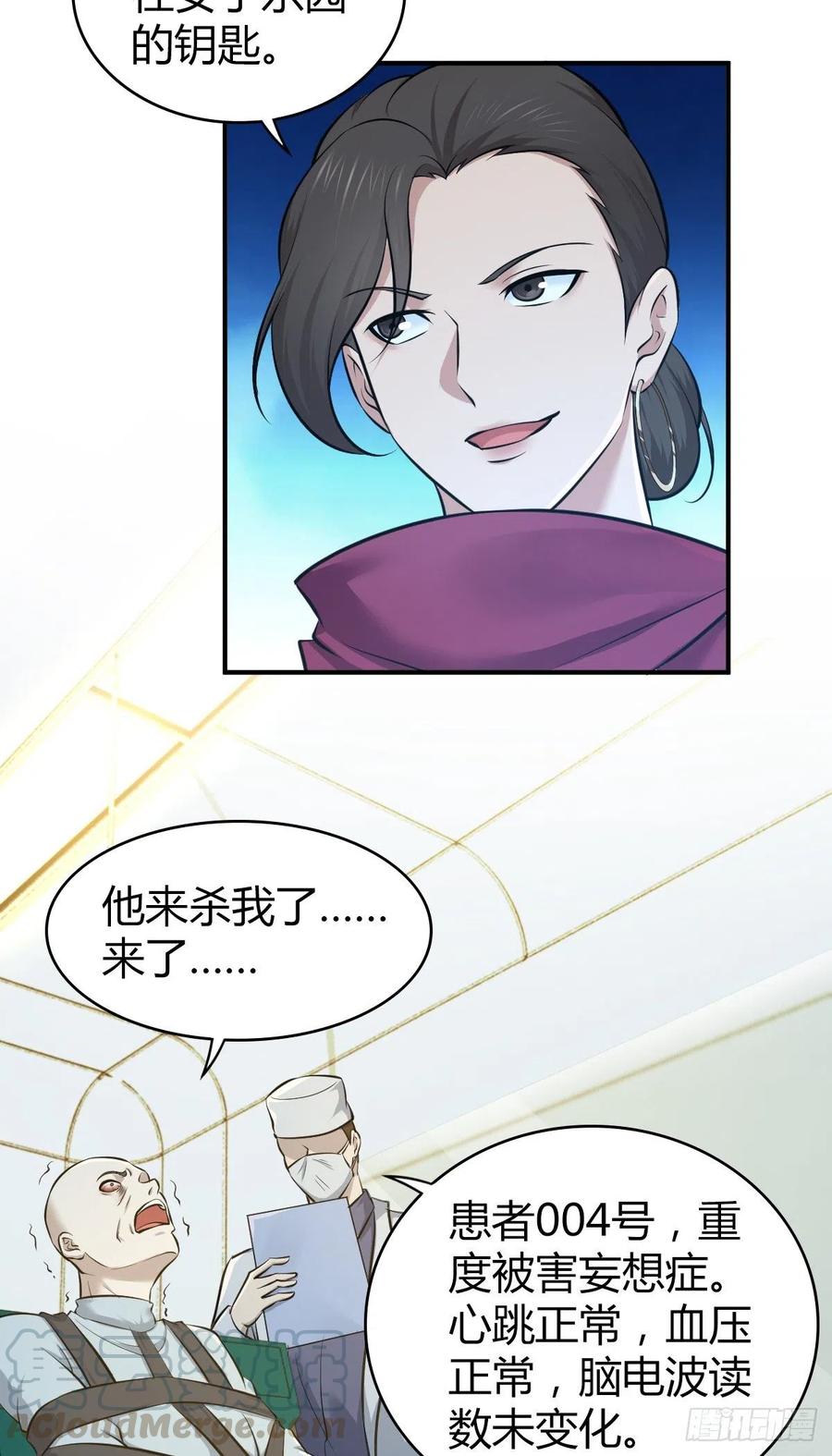 165 失真-第201话