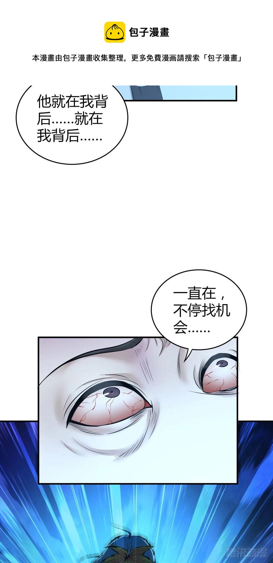 165 失真-第201话
