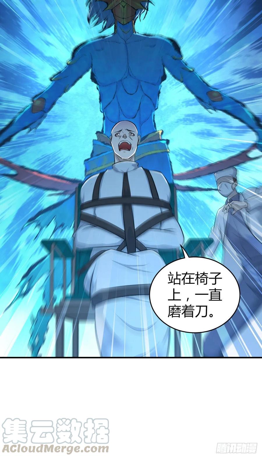 165 失真-第201话