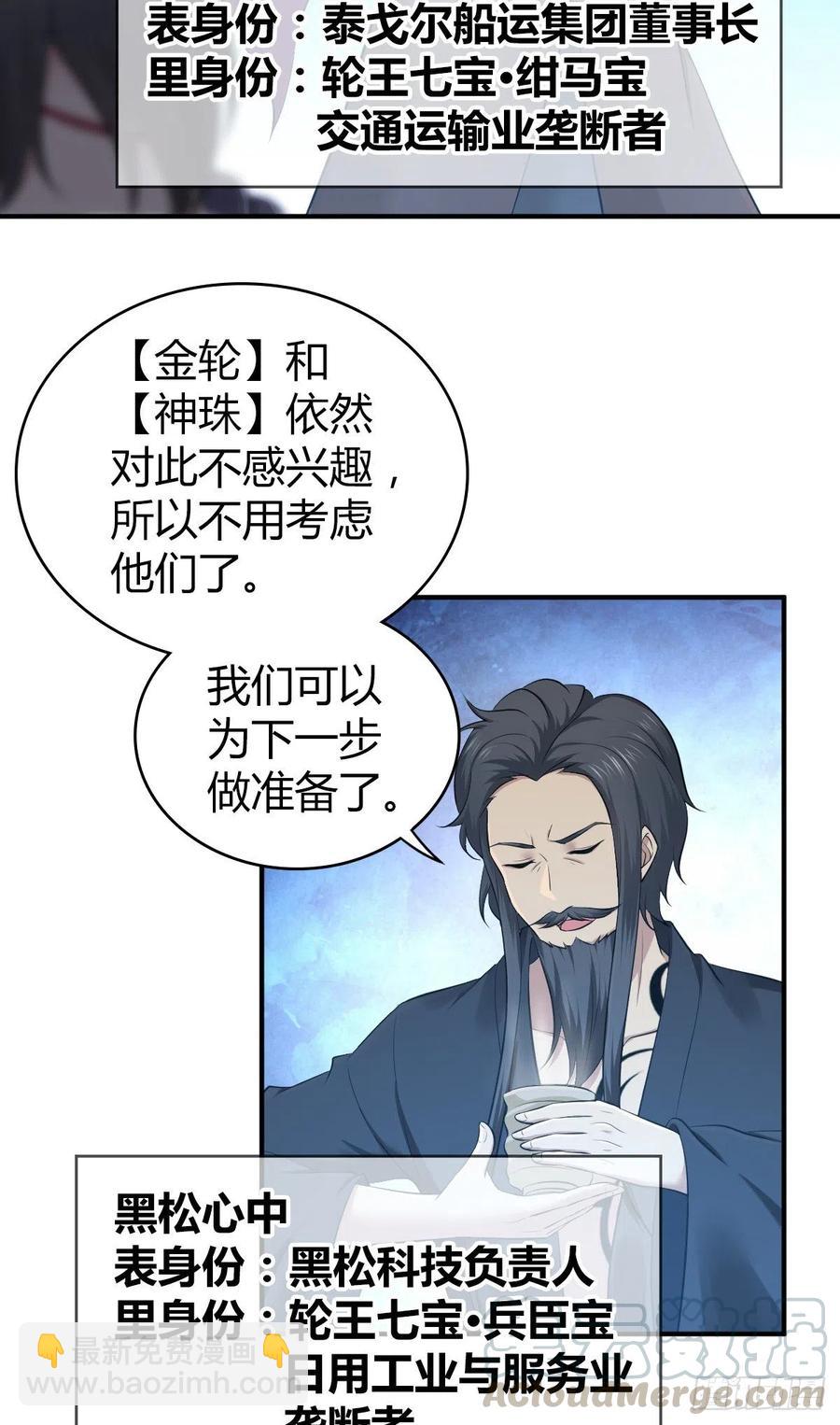 165 失真-第201话