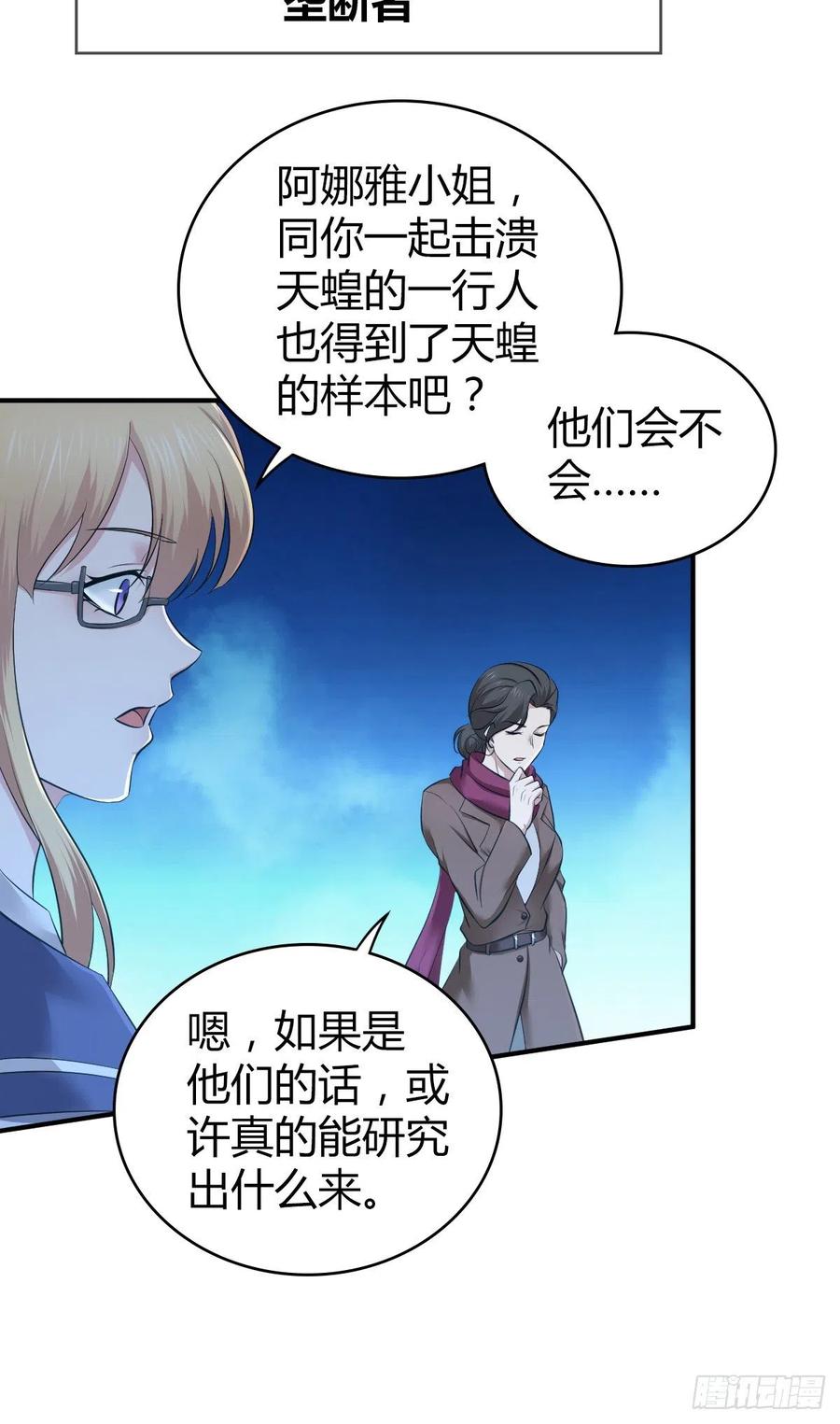165 失真-第201话