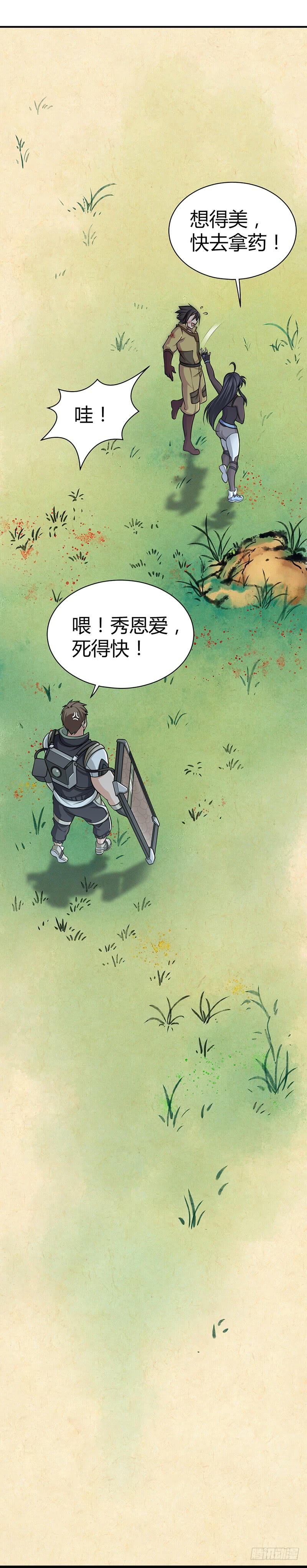 017 出战！罗伊福MKII-第49话