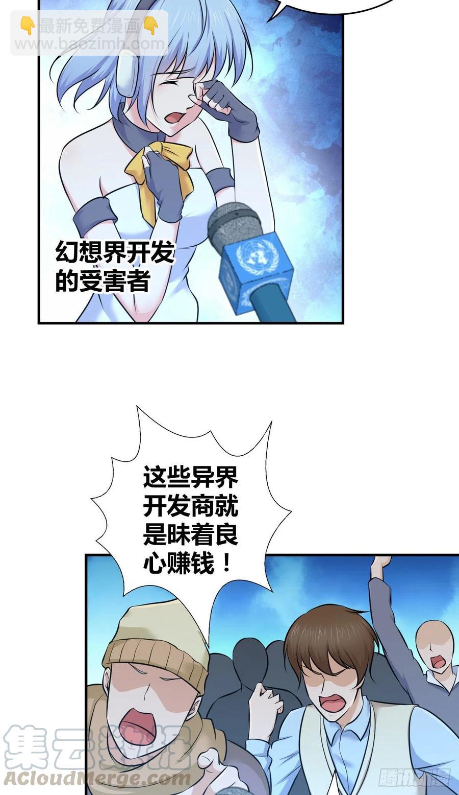 167 新世界的节点(1/2)-第203话