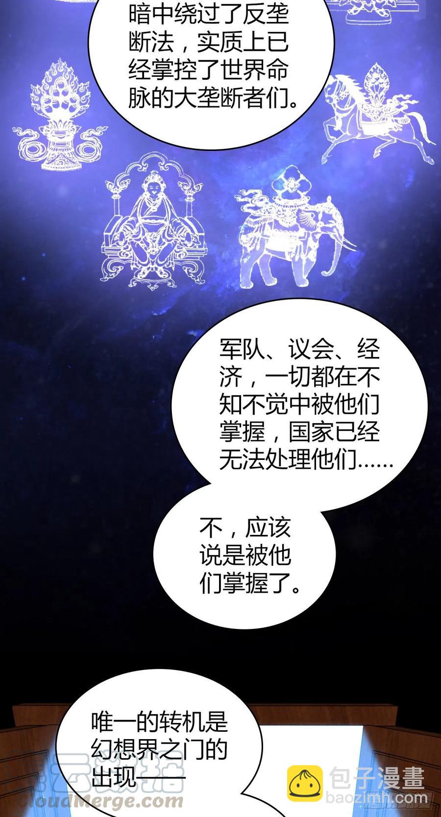 167 新世界的节点(1/2)-第203话