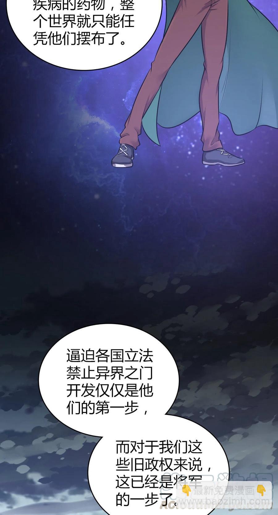 167 新世界的节点(1/2)-第203话