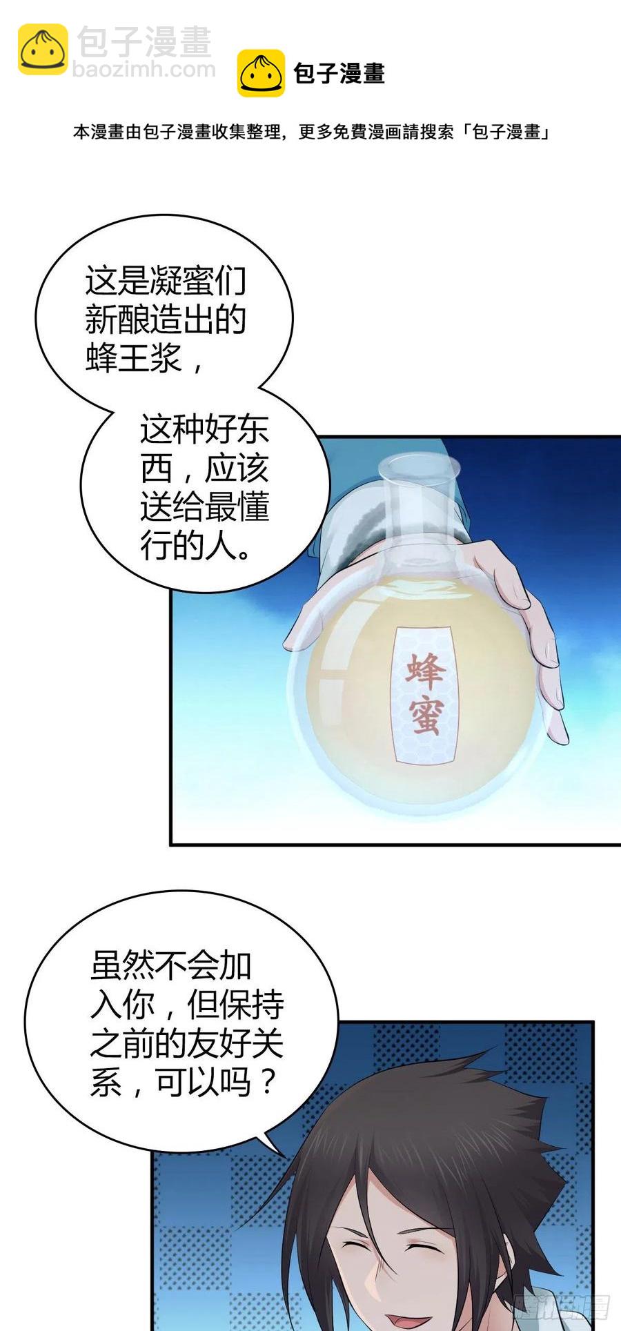 167 新世界的节点(1/2)-第203话