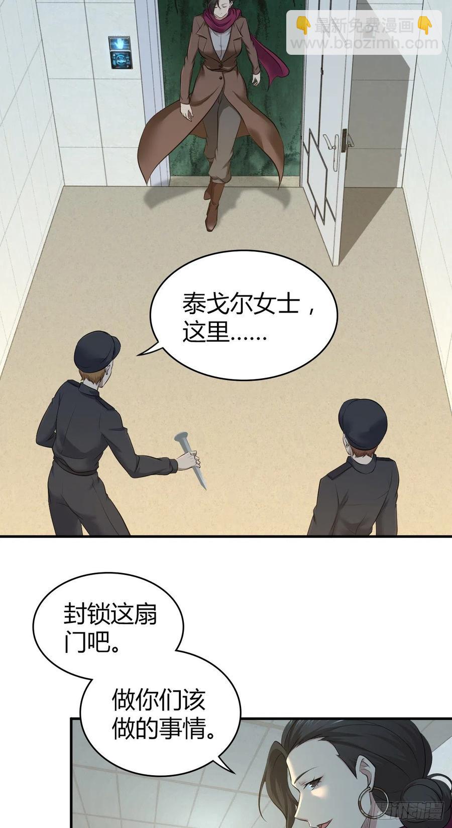167 新世界的节点(1/2)-第203话
