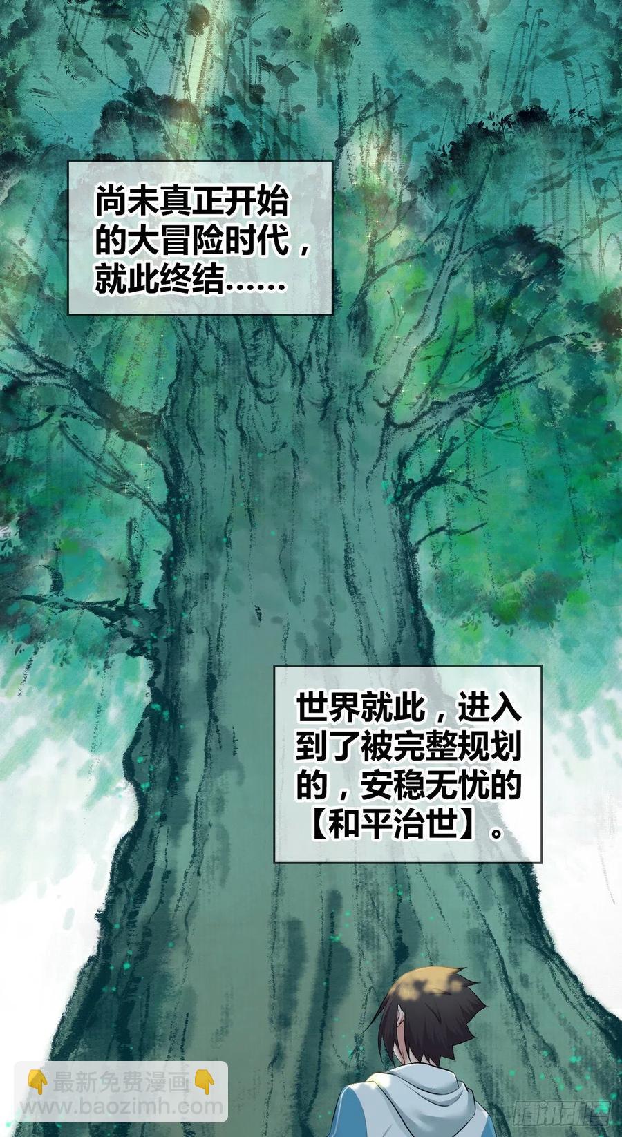 167 新世界的节点(1/2)-第203话