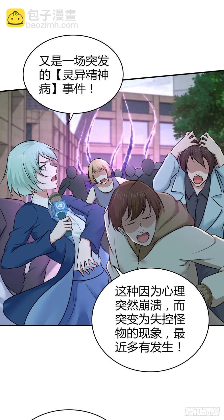 167 新世界的节点(1/2)-第203话