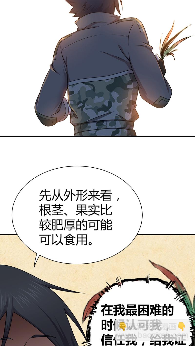 第19话(1/2)-第19话