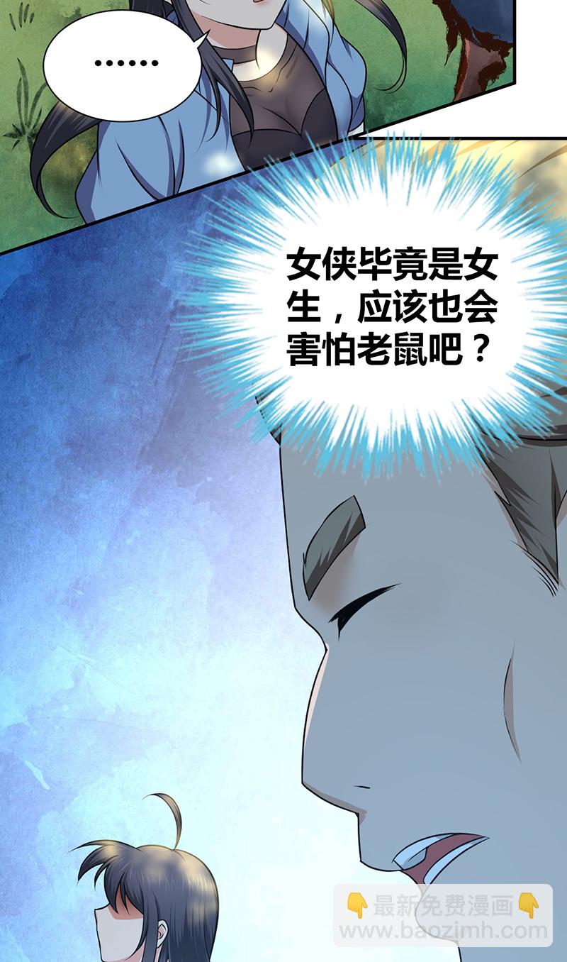 第19话(1/2)-第19话