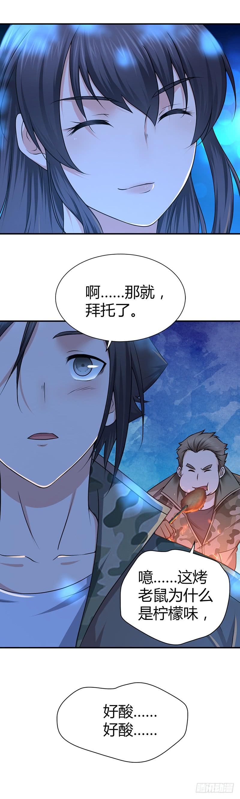 019 捕鼠行动-第51话