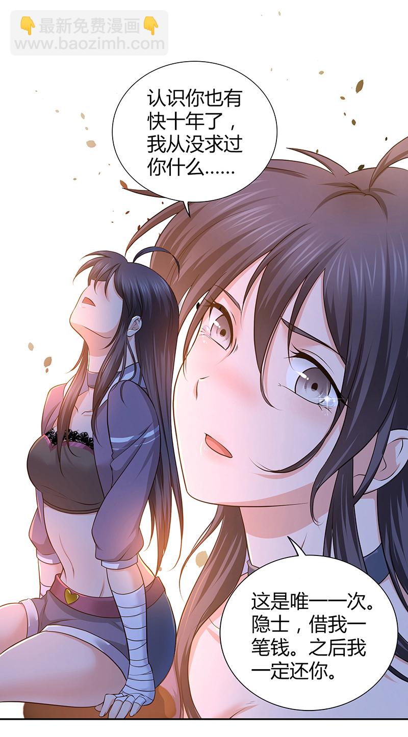 第3话-第3话