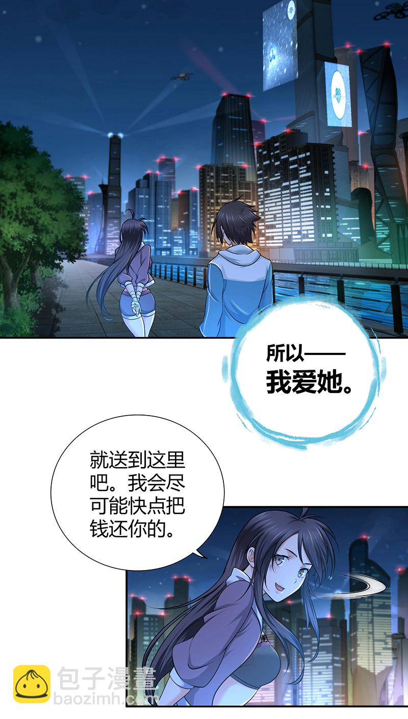 第3话-第3话