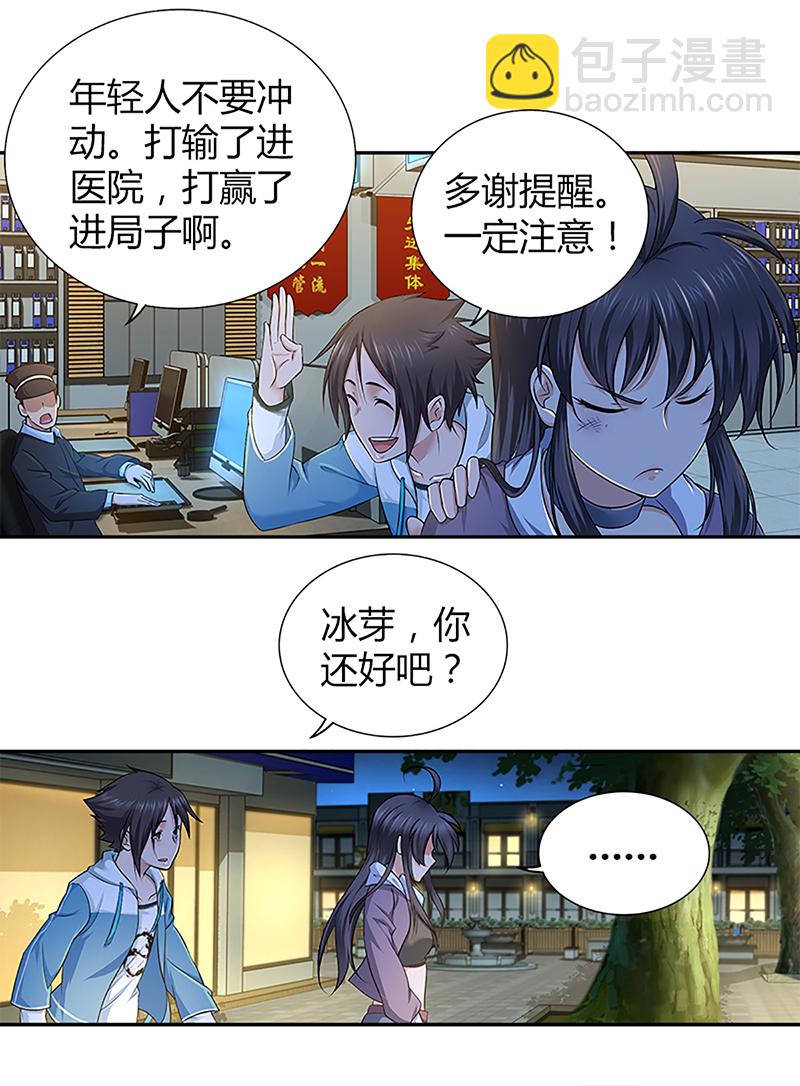第3话-第3话