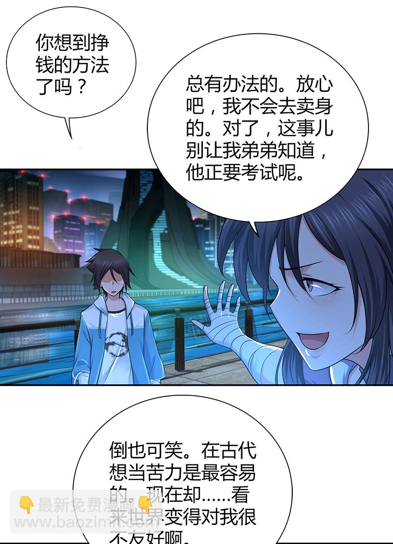 第3话-第3话