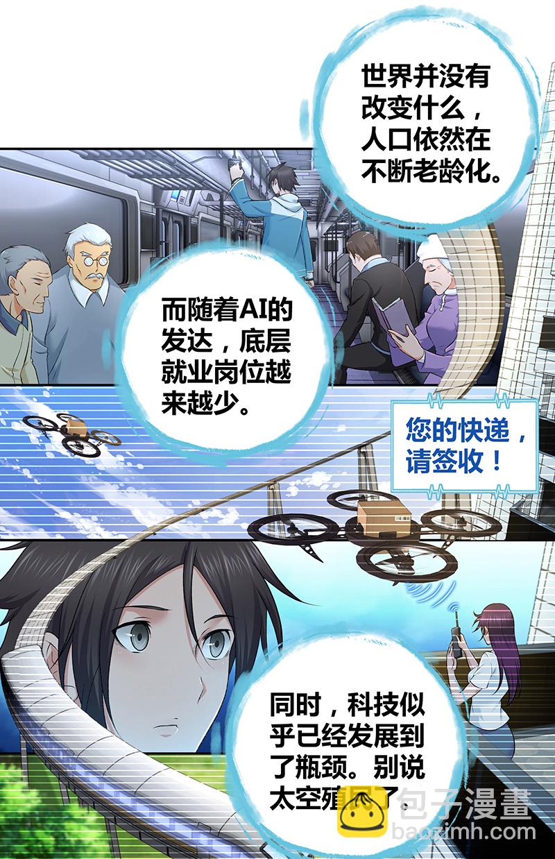 第3话-第3话