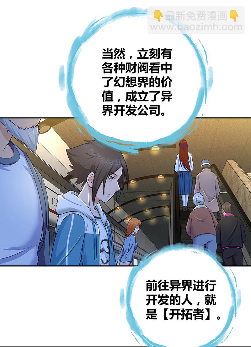 第3话-第3话