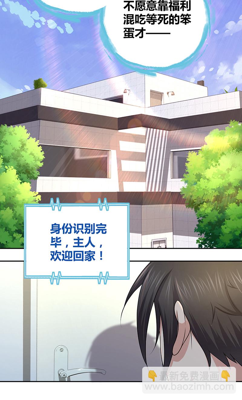 第3话-第3话