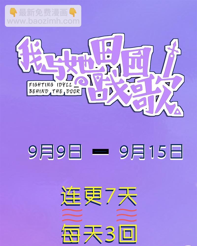第3话-第3话