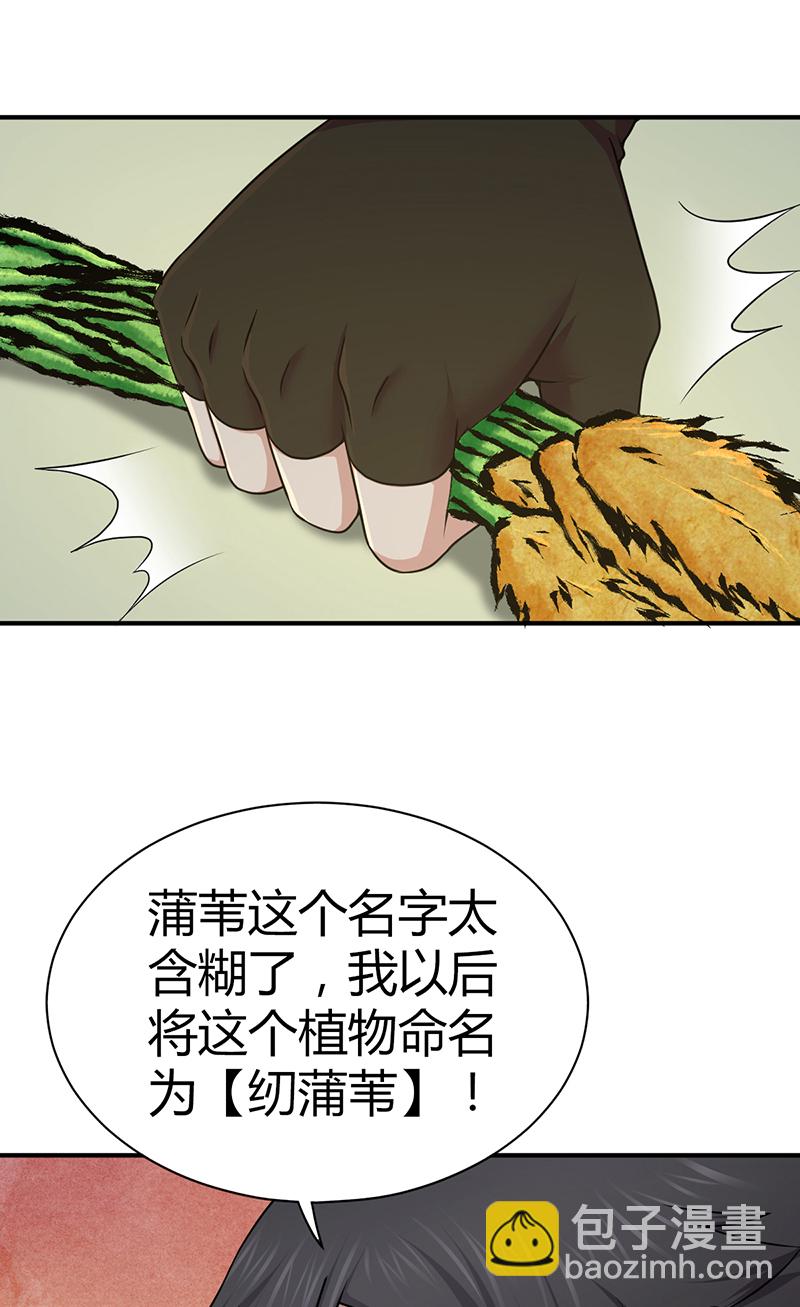 第21话(1/2)-第21话
