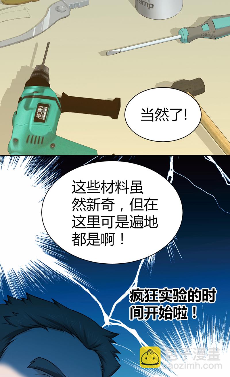 第21话(1/2)-第21话