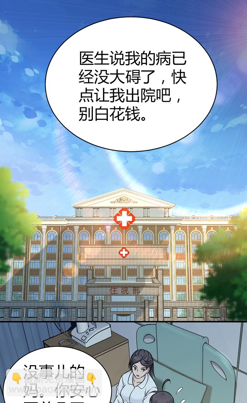 第21话(1/2)-第21话