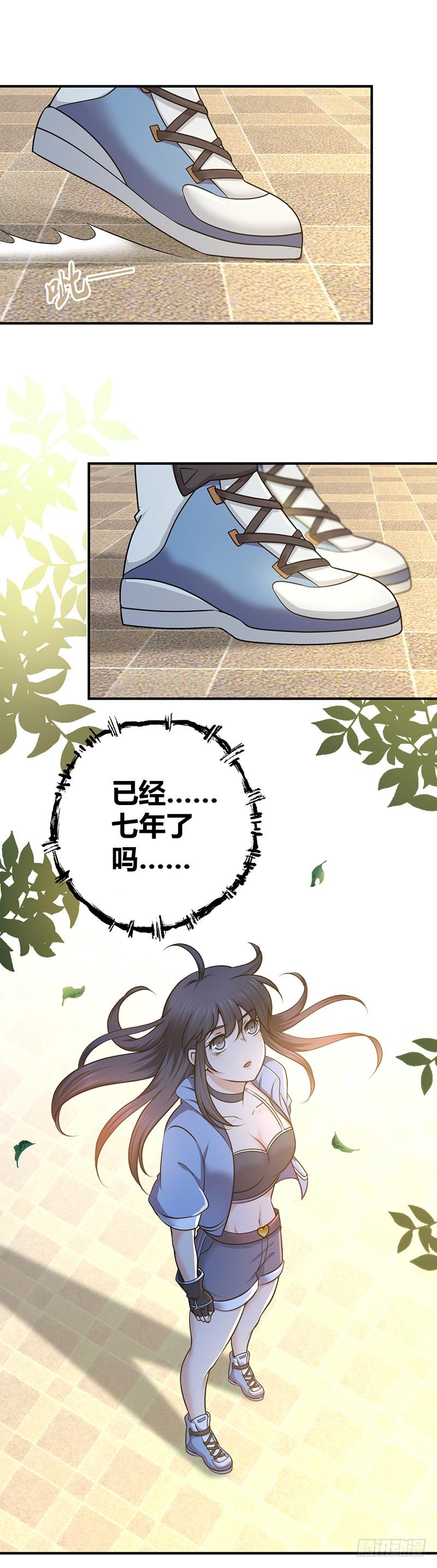 021 格物致知-第53话