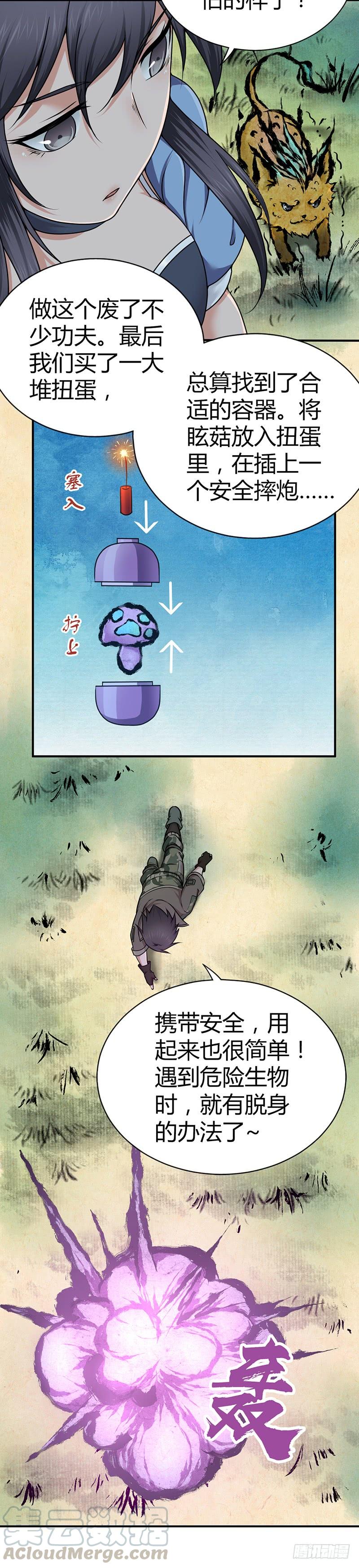 021 格物致知-第53话