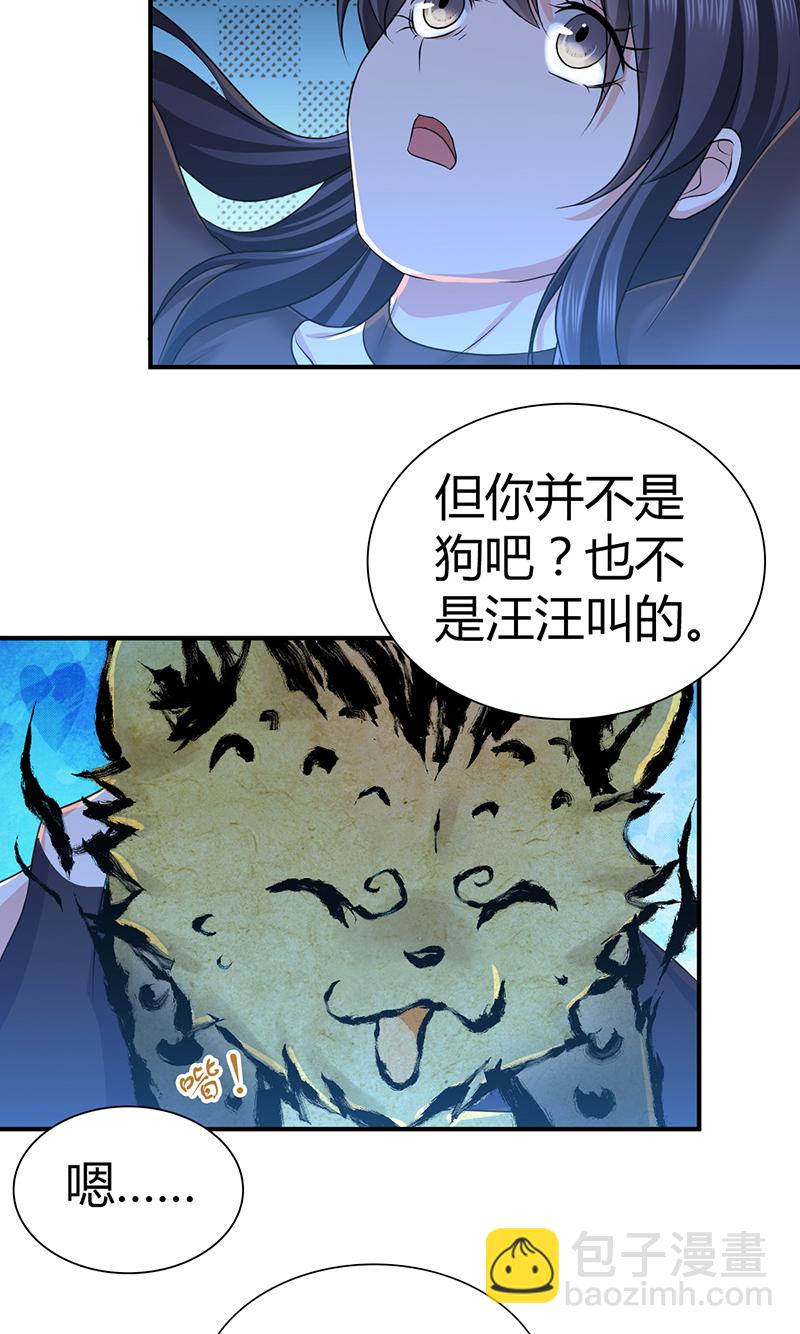 第23话-第23话